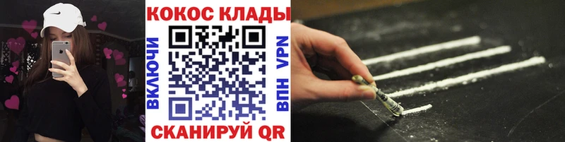 КОКАИН 97%  закладка  Ессентукская 
