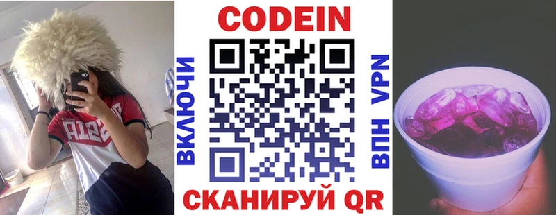 как найти наркотики Ессентукская Кодеин напиток Lean (лин)