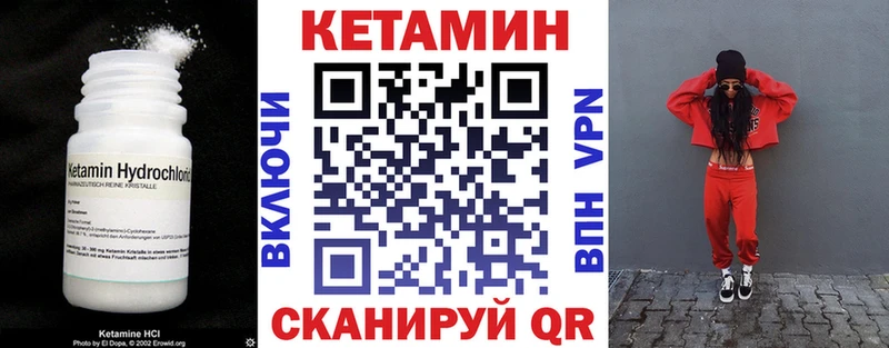 это формула  Ессентукская  Кетамин VHQ 